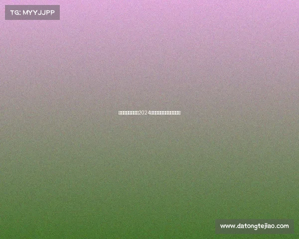 冠名赛事招商通知2024年度冠名赛事赞助招募公告